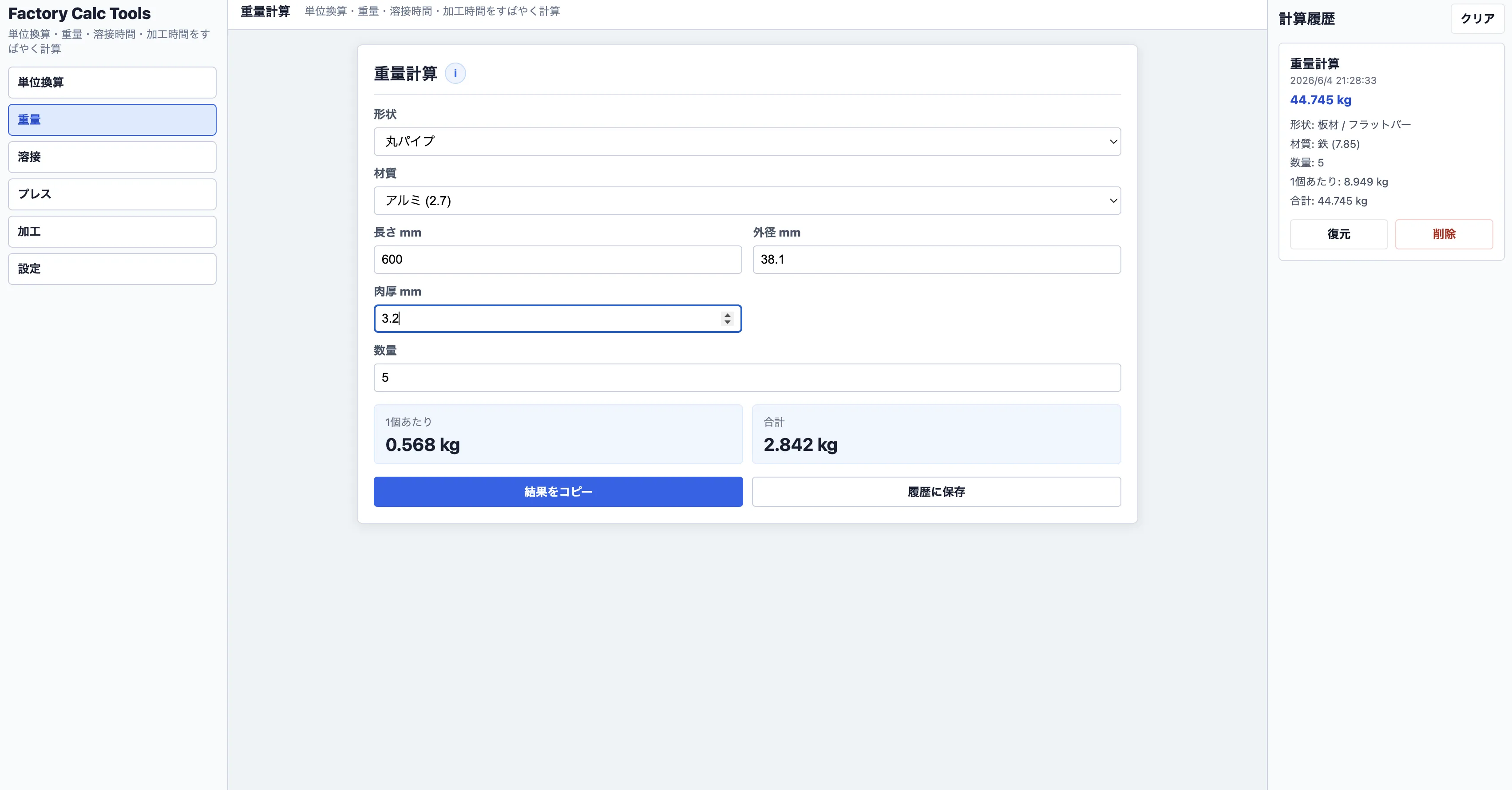 ForgeKit スクリーンショット