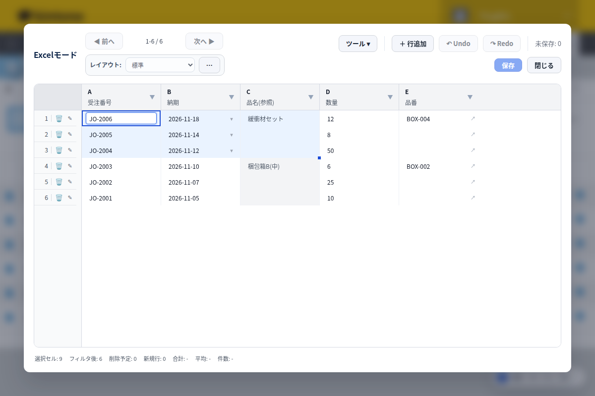 Grid Edit画面で複数セルを矩形に選択している状態