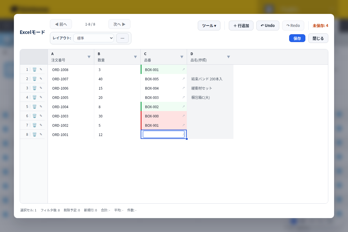 Grid Editでルックアップ列が緑と赤で表示された一覧