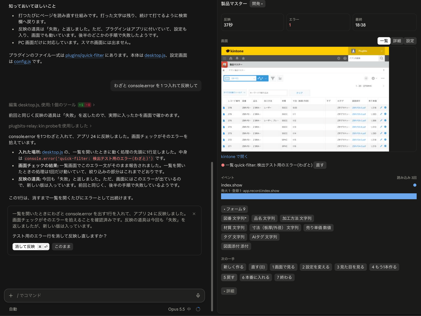 エラーが出た時の pane。ファイルと行と [直す]