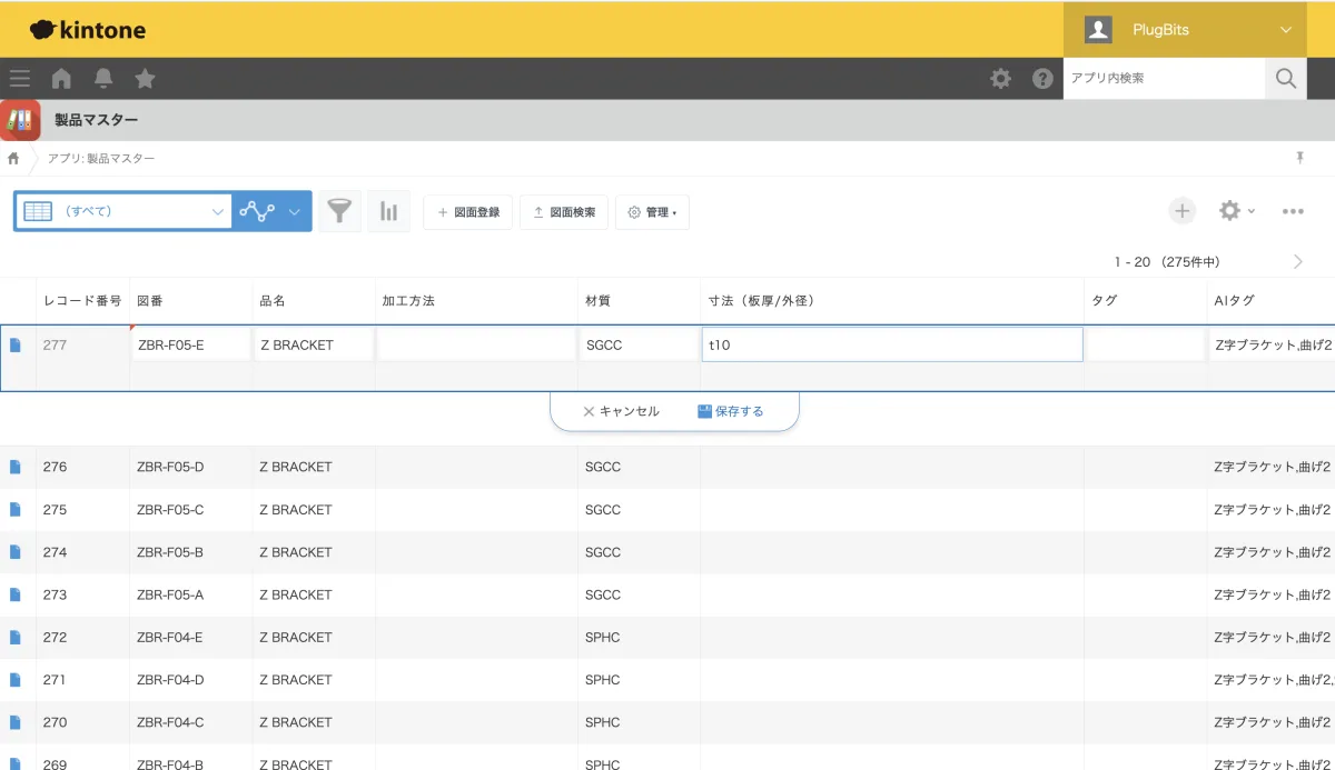 kintoneの一覧画面でレコードを直接編集しているところ。編集中の行の下にキャンセルと保存のボタンが表示されている