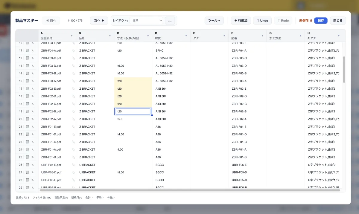 PlugBits Launcherでkintoneの一覧をスプレッドシート形式で開き、複数のセルをまとめて編集しているところ