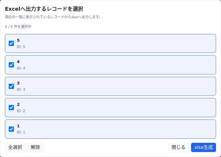 生成モーダル