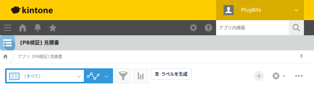 一覧画面のボタン