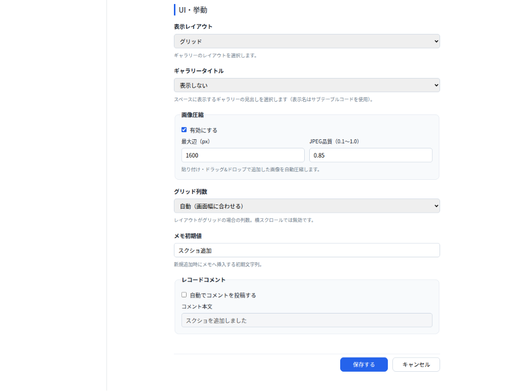 UI・挙動エリア