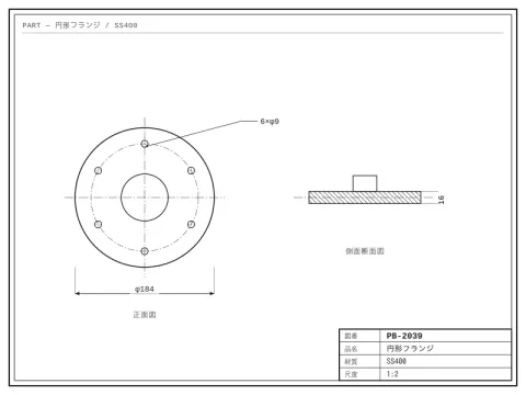 サンプル図面: 円形フランジ 図番PB-2039