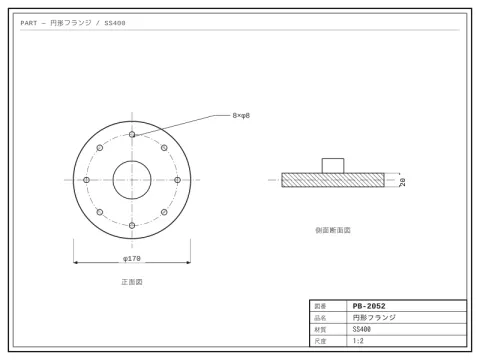 サンプル図面: 円形フランジ 図番PB-2052