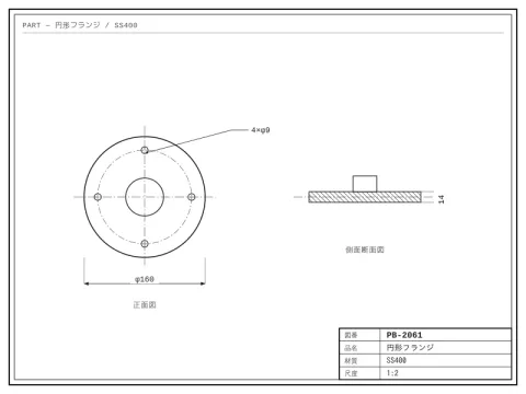 サンプル図面: 円形フランジ 図番PB-2061