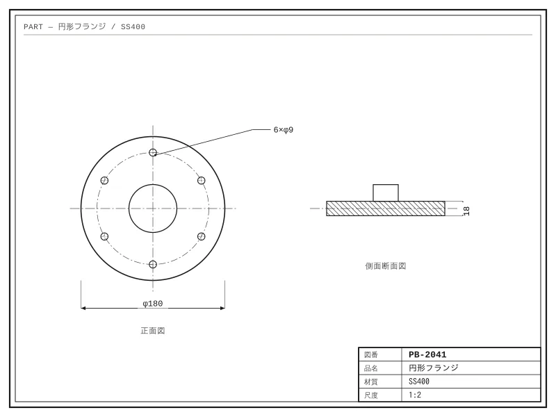 サンプル図面: 円形フランジ 図番PB-2041