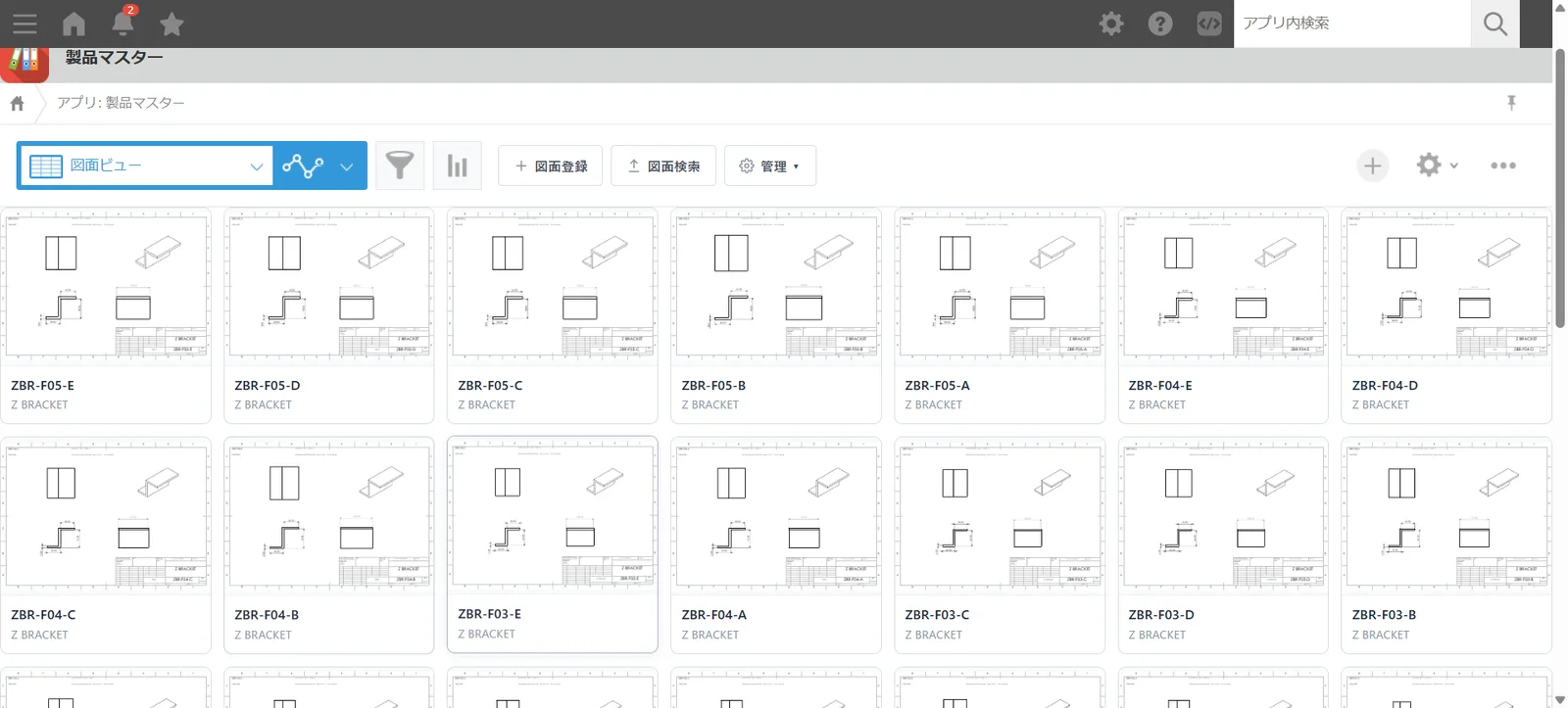 kintoneの製品マスターアプリの図面ビュー。図面のサムネイルが図番・品名つきで並び、図面登録と図面検索のボタンが付いている