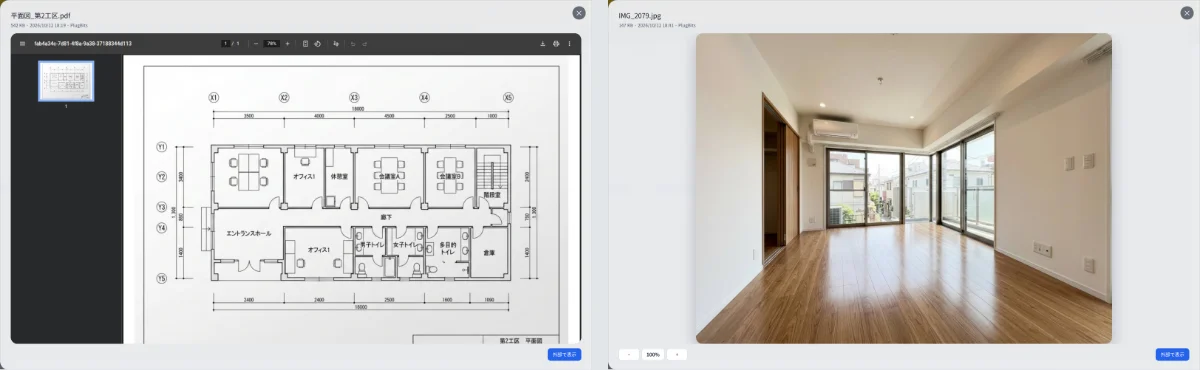 図面と写真の突き合わせの場面。図面PDFと現場写真が同じカード列に並んでいる画面