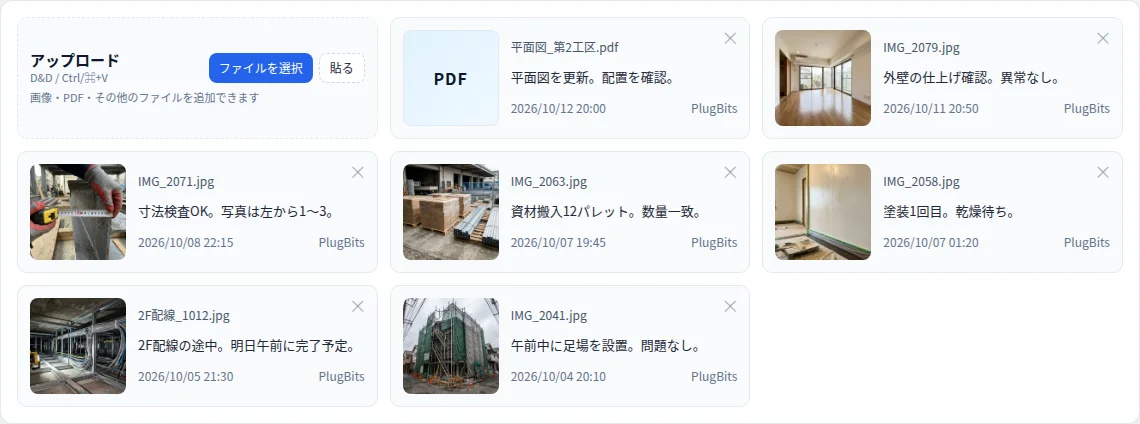 ギャラリー画面。写真とPDFがカードで並び、サムネイル・ファイル名・メモ・投稿者・日時が表示されている
