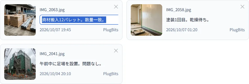 メモ編集画面。カードのメモをその場で書き換えている画面