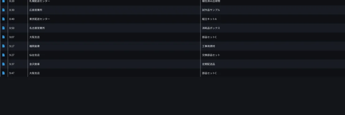 受付端末に表示された本日の予定のサイネージ表示。ダークテーマの一覧