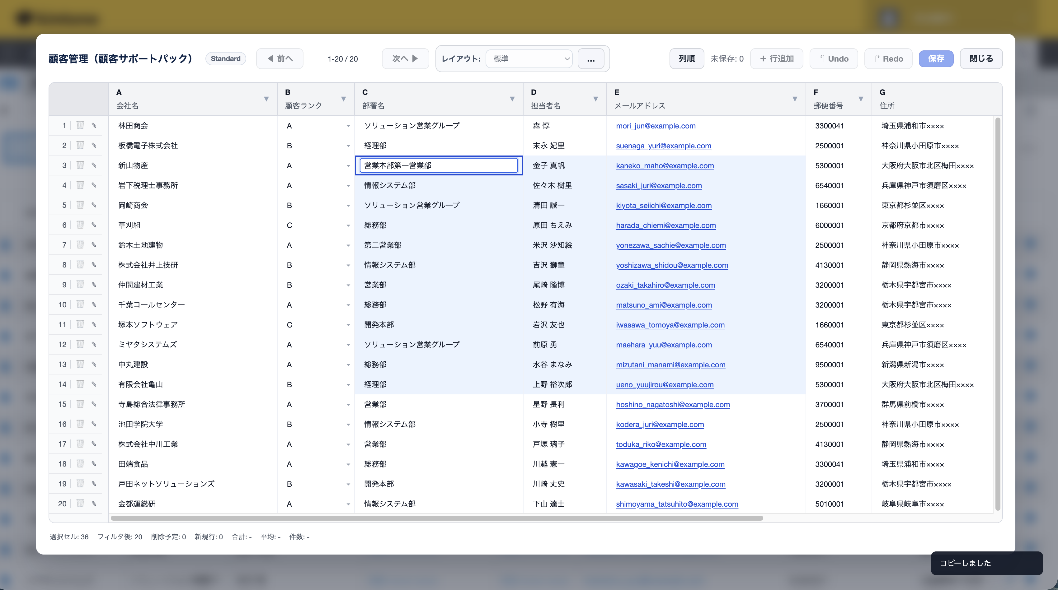 PlugBits LauncherのSpreadsheet View